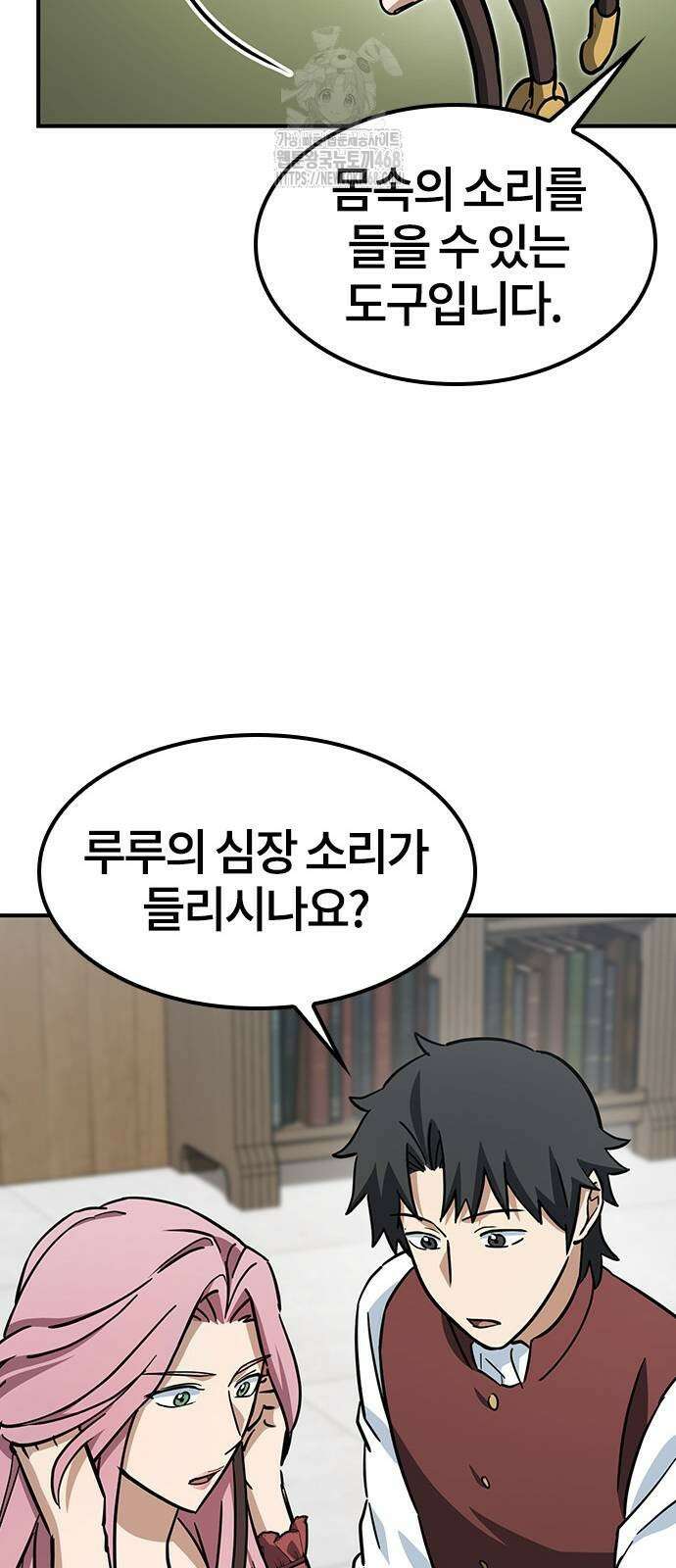 김오진과 이상한 동물들 18화 14