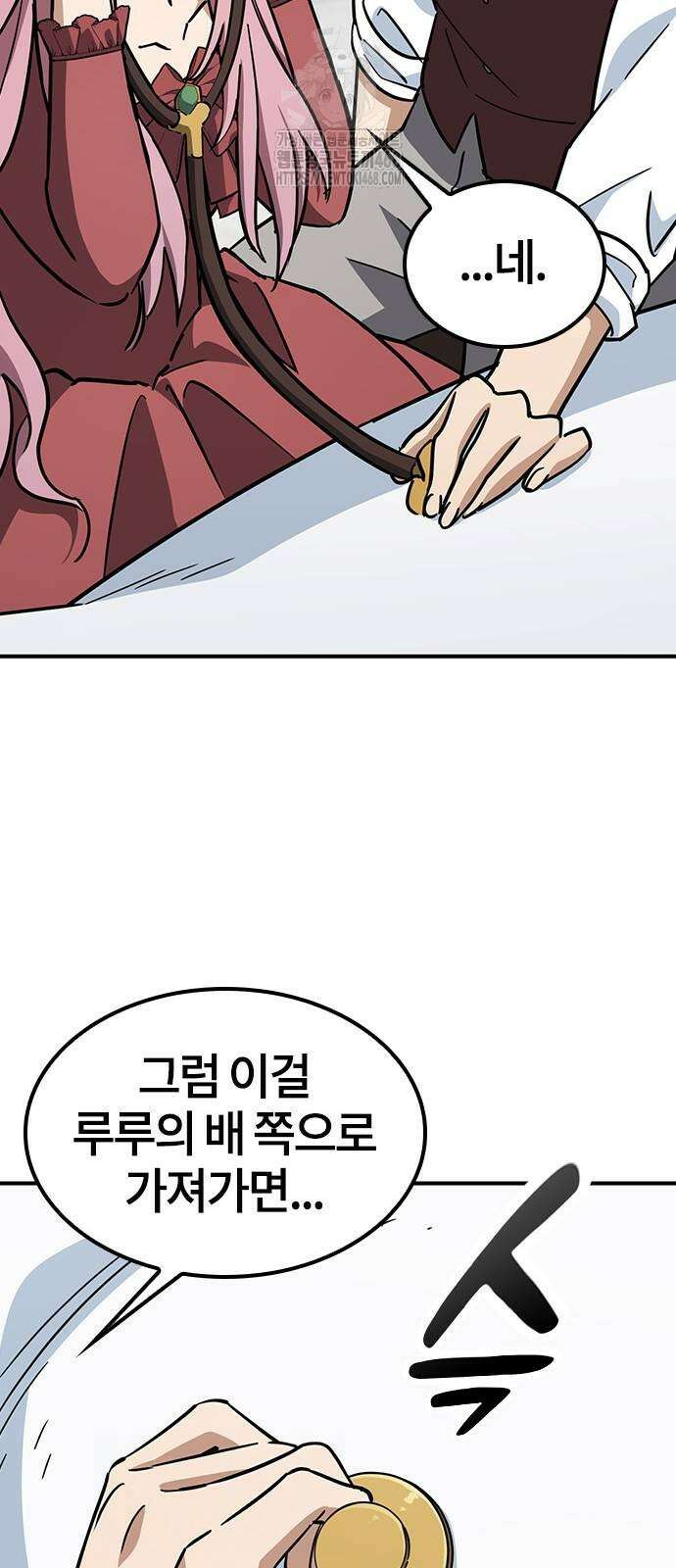 김오진과 이상한 동물들 18화 15