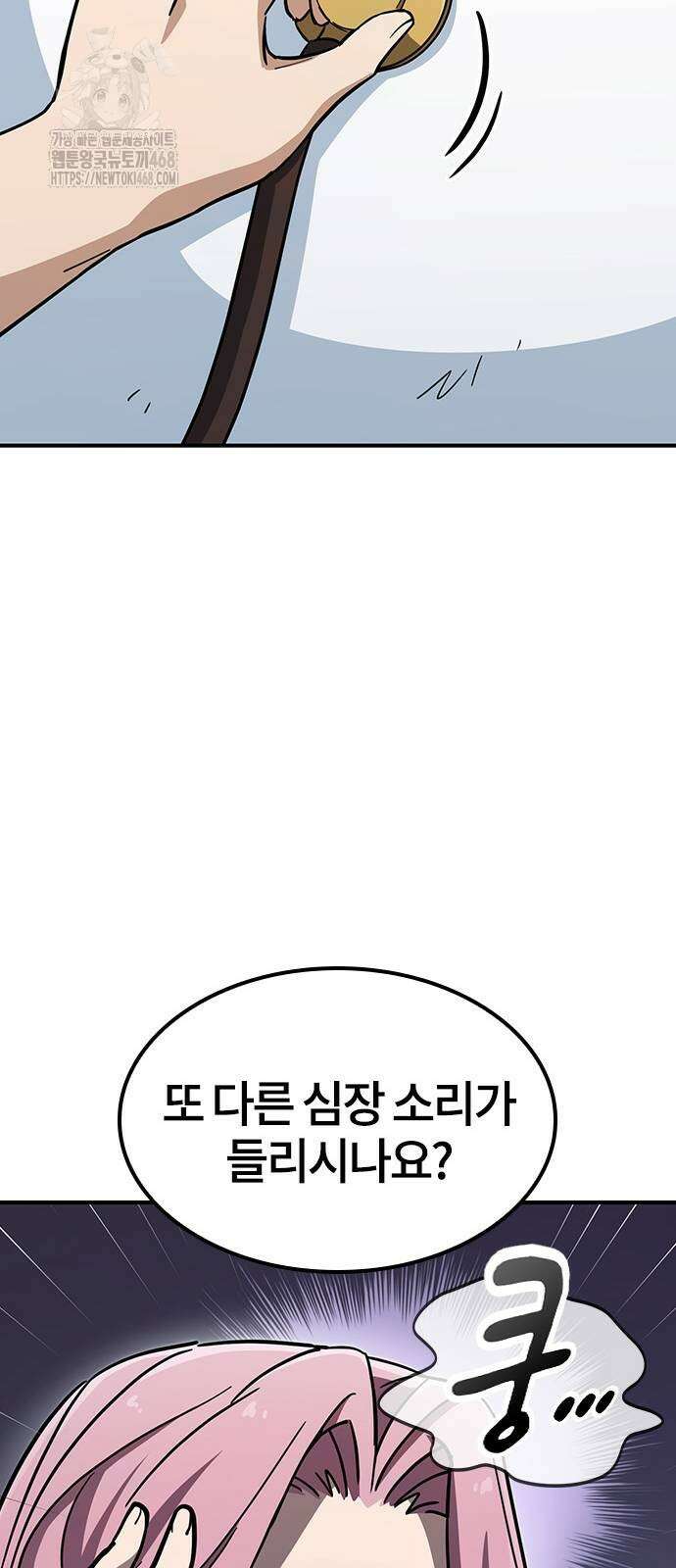 김오진과 이상한 동물들 18화 16