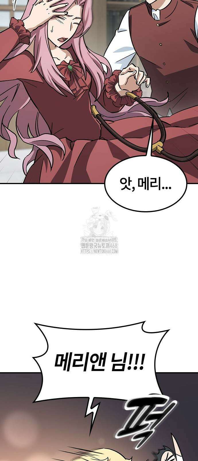 김오진과 이상한 동물들 18화 18