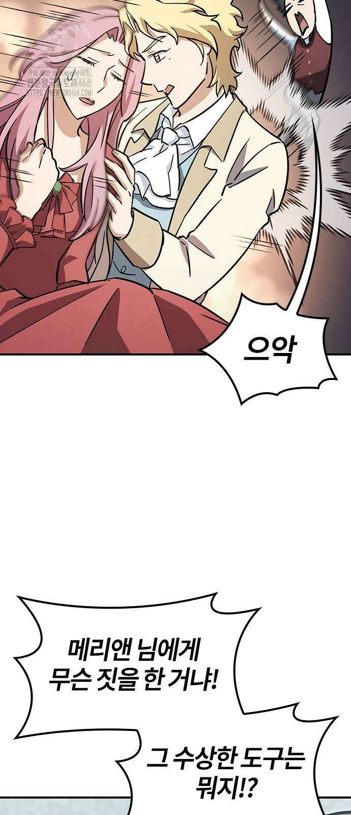 김오진과 이상한 동물들 18화 19