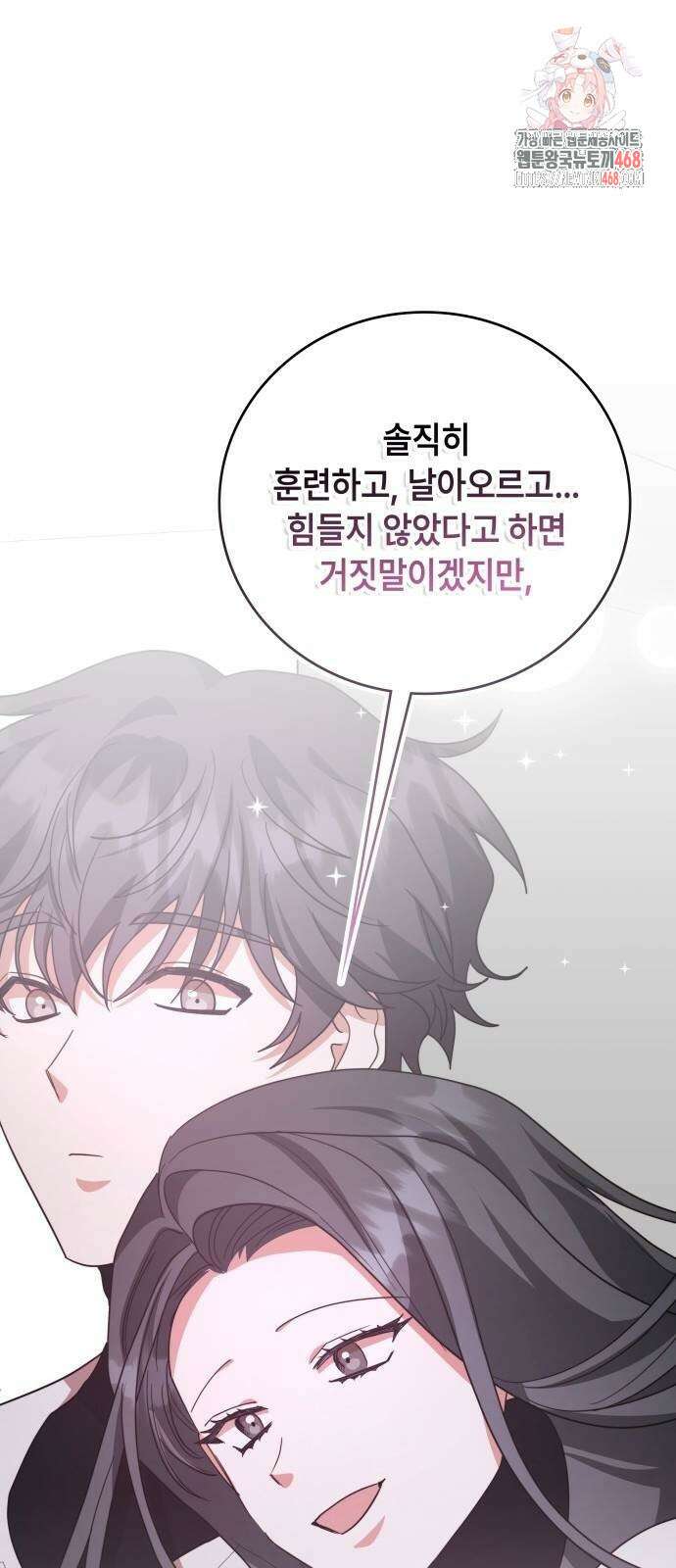 천재작가의 랜덤 작업실 95화 1