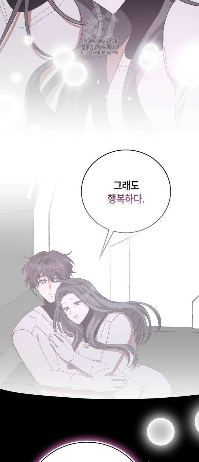 천재작가의 랜덤 작업실 95화 2