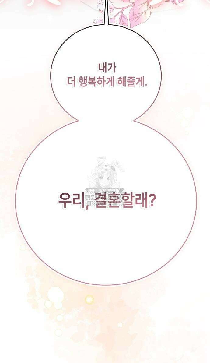 천재작가의 랜덤 작업실 95화 9