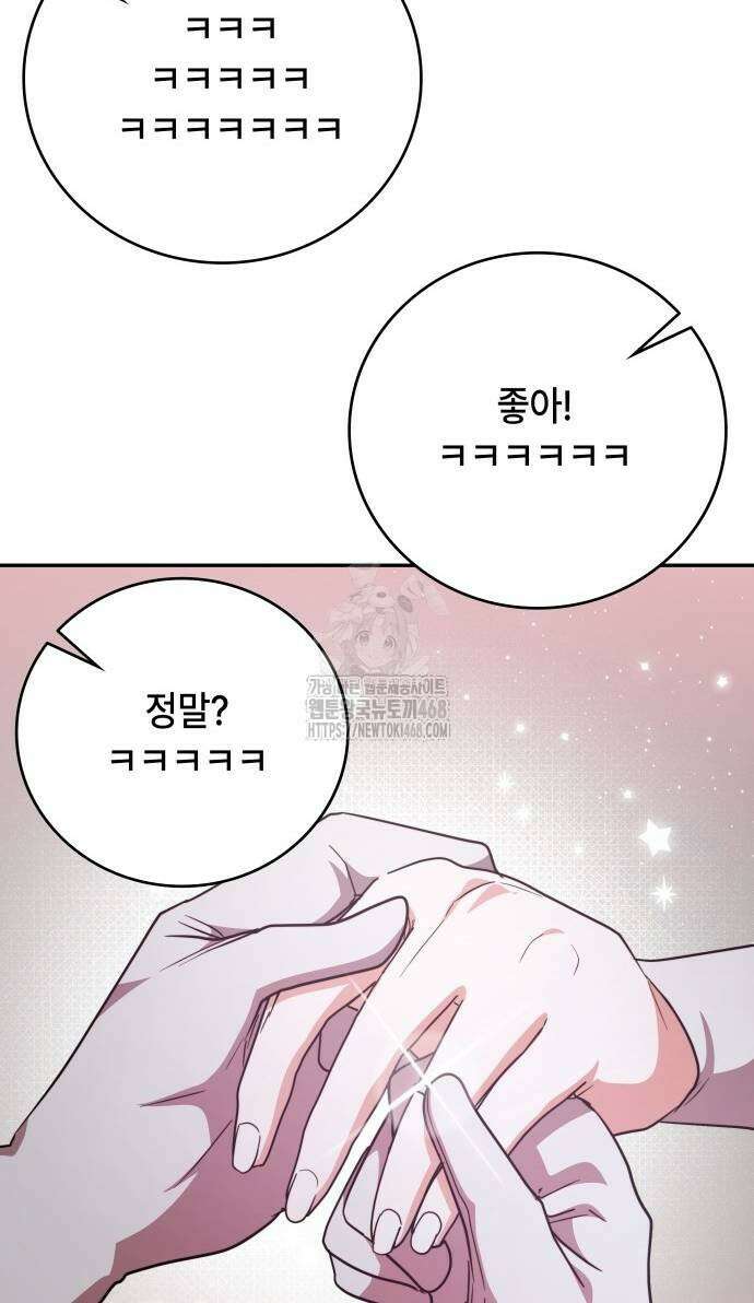 천재작가의 랜덤 작업실 95화 12