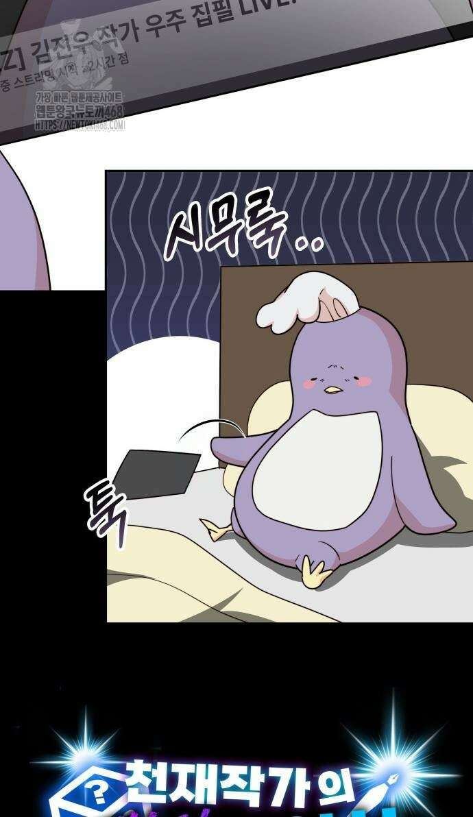 천재작가의 랜덤 작업실 95화 15