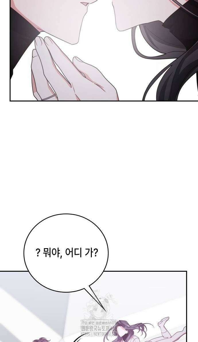 천재작가의 랜덤 작업실 95화 18