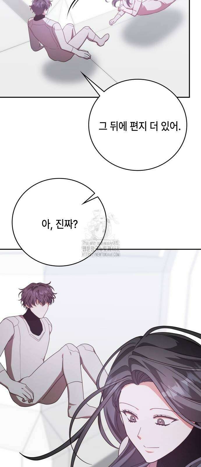 천재작가의 랜덤 작업실 95화 19