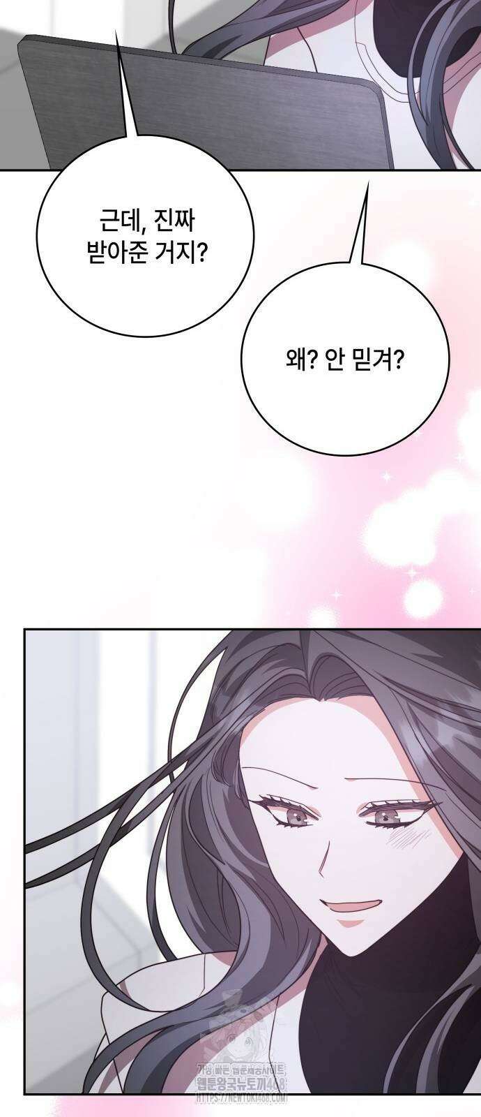 천재작가의 랜덤 작업실 95화 20