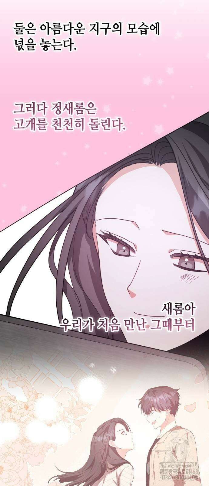천재작가의 랜덤 작업실 95화 22