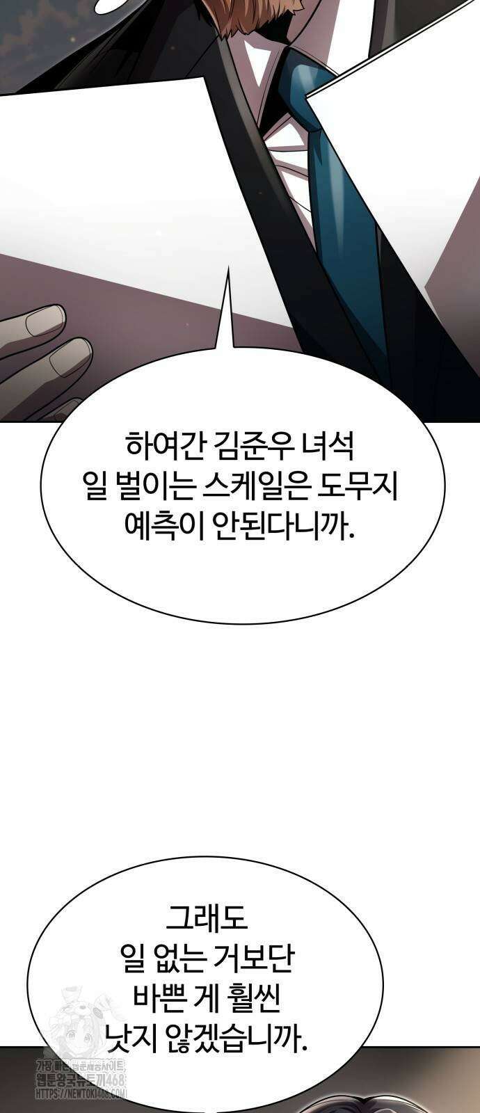 회귀한 천재 헌터의 슬기로운 청소생활 115화 3