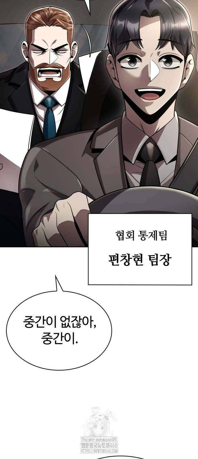 회귀한 천재 헌터의 슬기로운 청소생활 115화 4