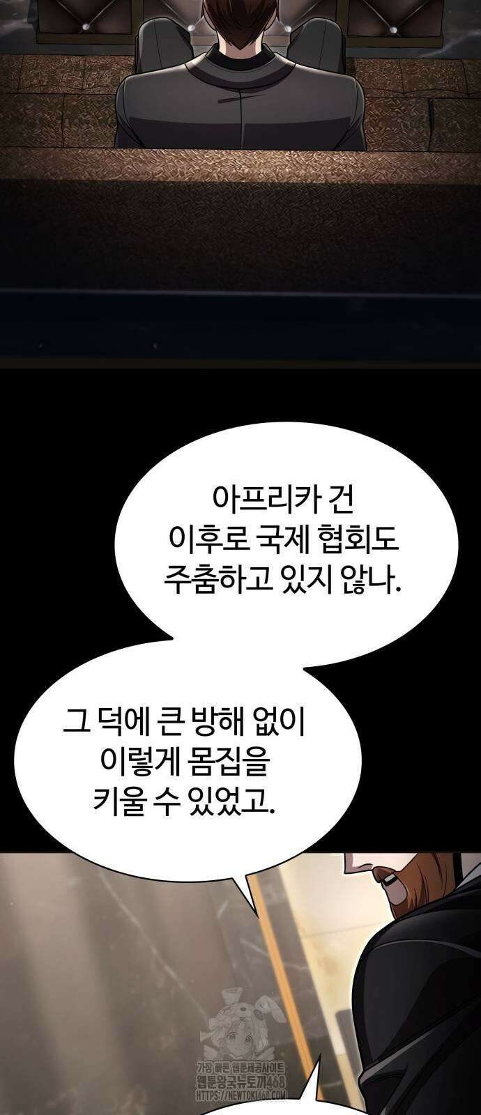 회귀한 천재 헌터의 슬기로운 청소생활 115화 12