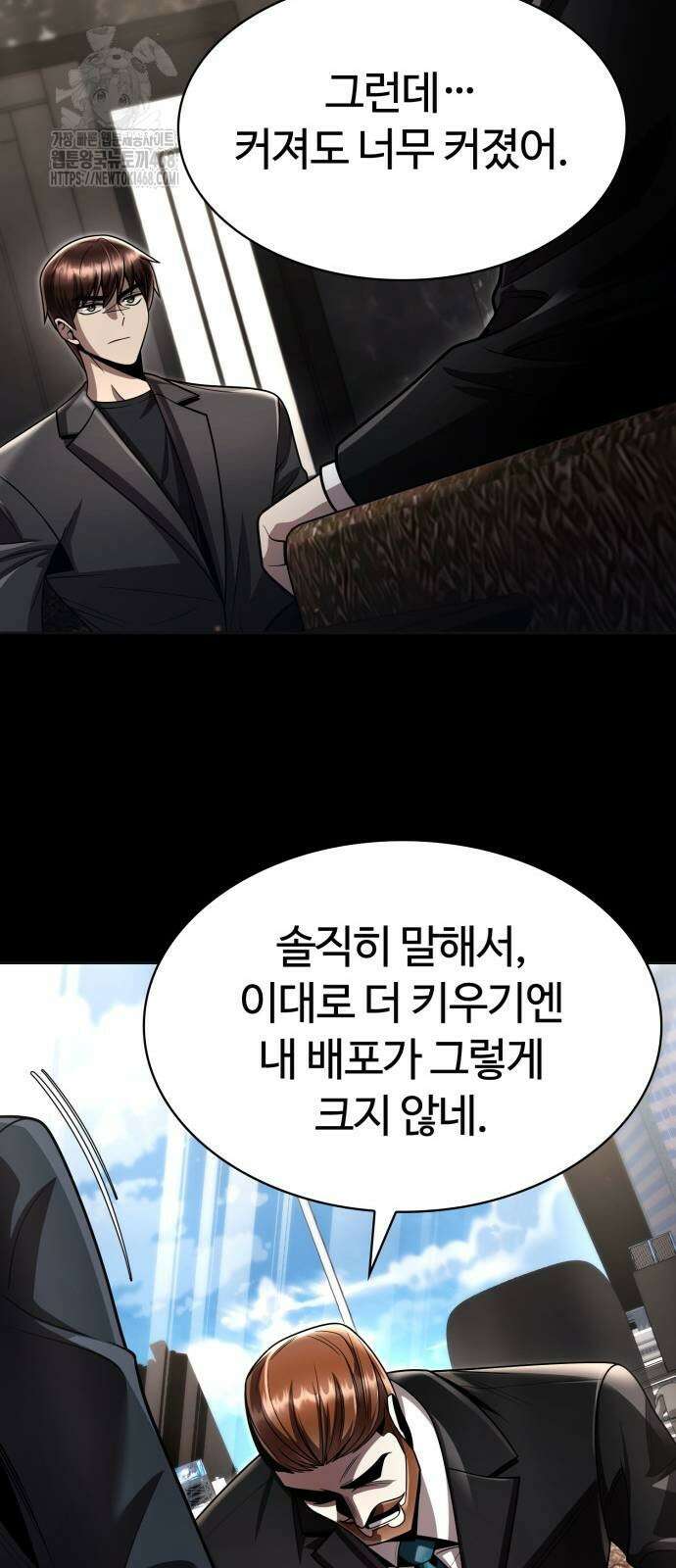 회귀한 천재 헌터의 슬기로운 청소생활 115화 13