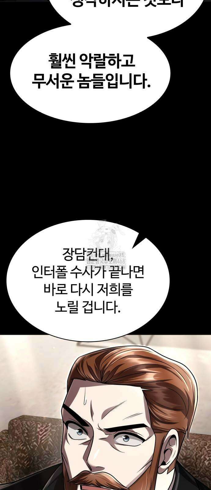 회귀한 천재 헌터의 슬기로운 청소생활 115화 17
