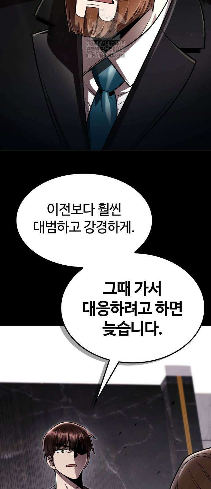 회귀한 천재 헌터의 슬기로운 청소생활 115화 18