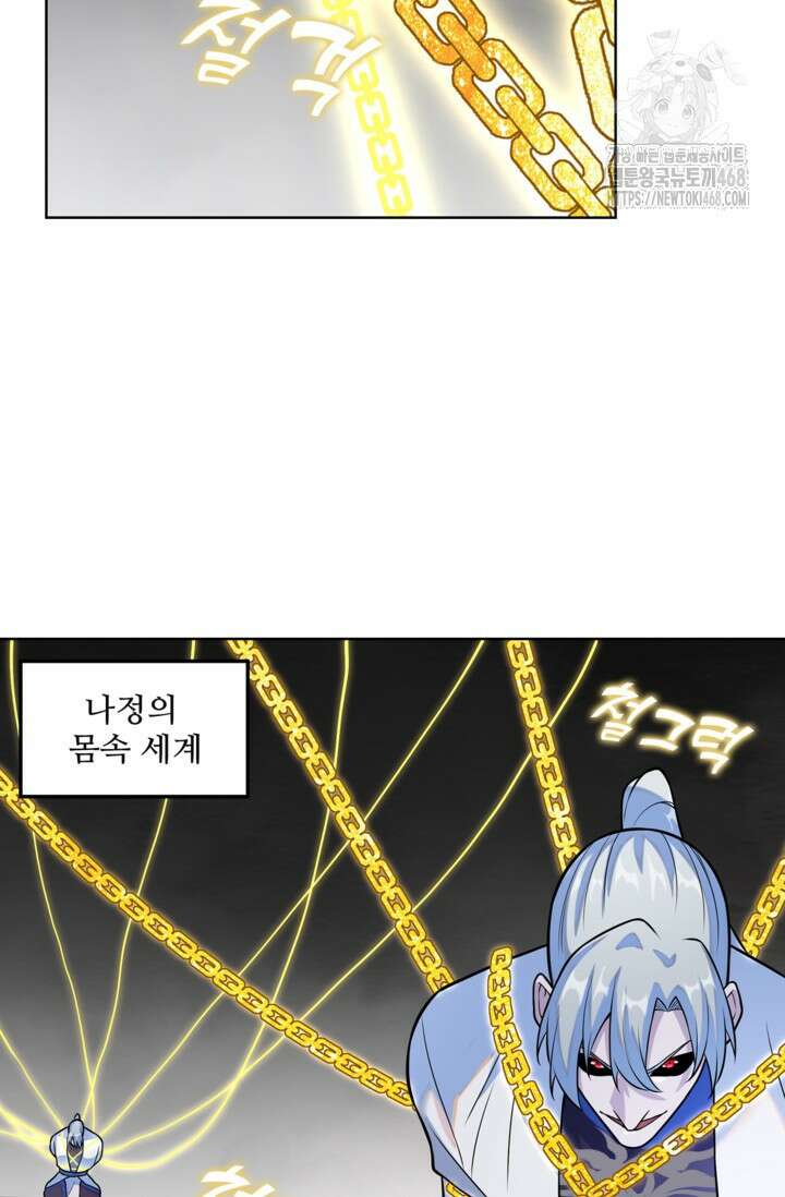 백련성신 1323화 7