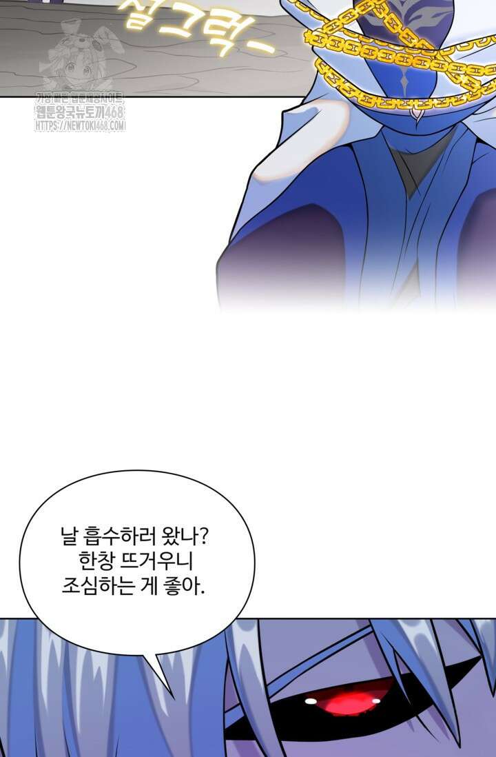 백련성신 1323화 8