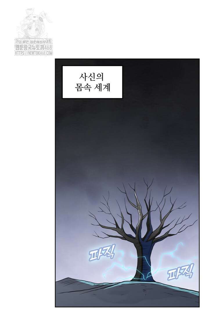 백련성신 1323화 11