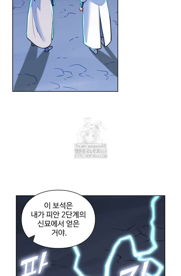 백련성신 1323화 13