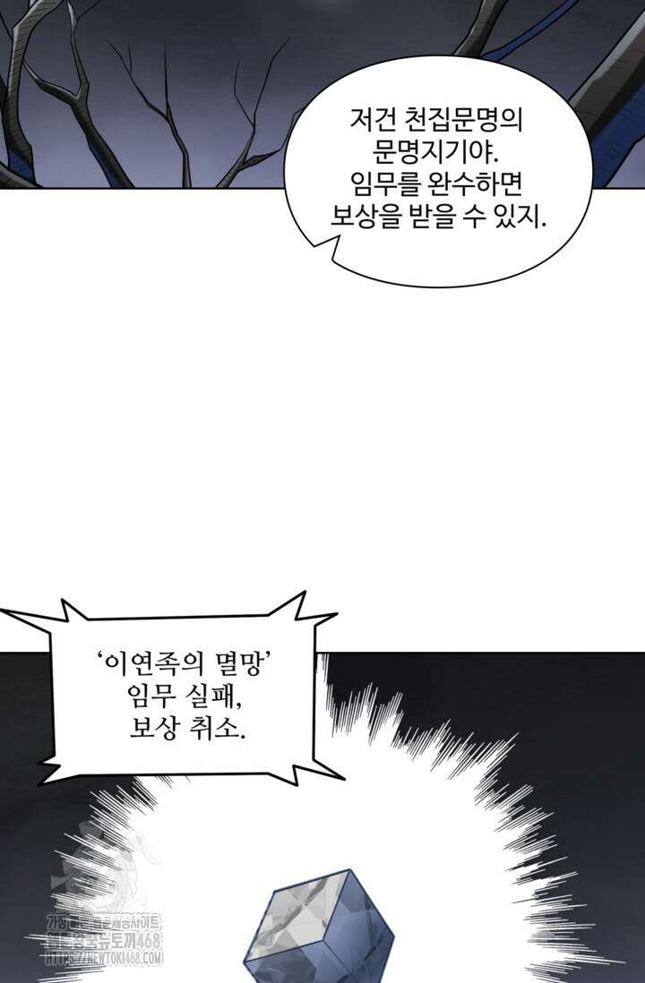 백련성신 1323화 16