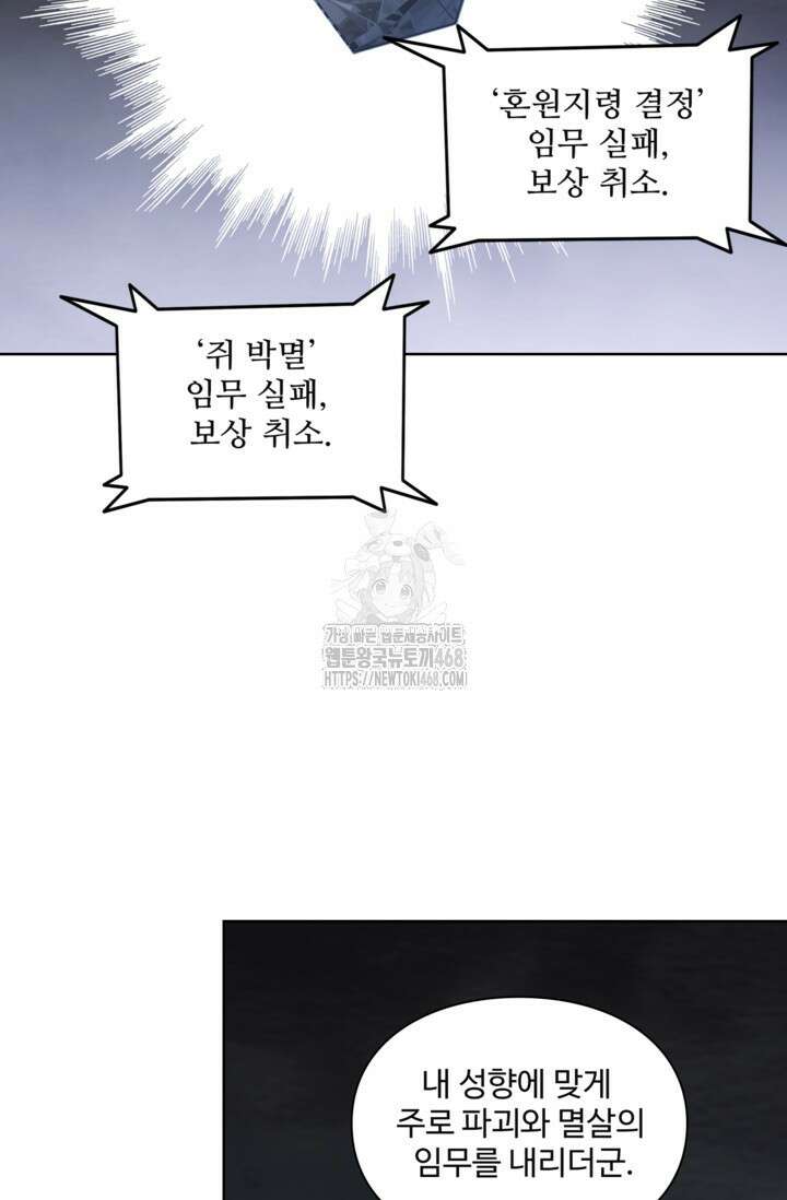백련성신 1323화 17