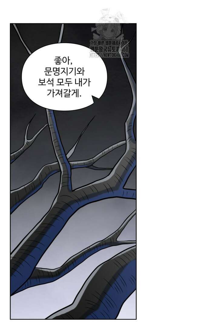 백련성신 1323화 19