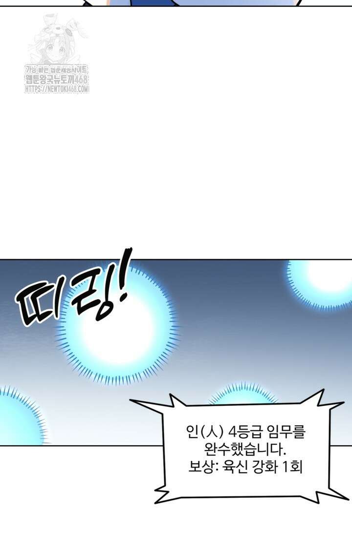 백련성신 1323화 23