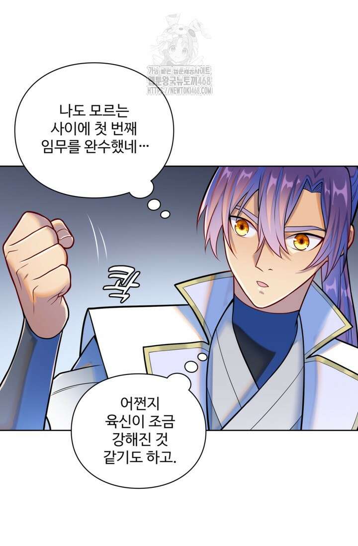 백련성신 1323화 24