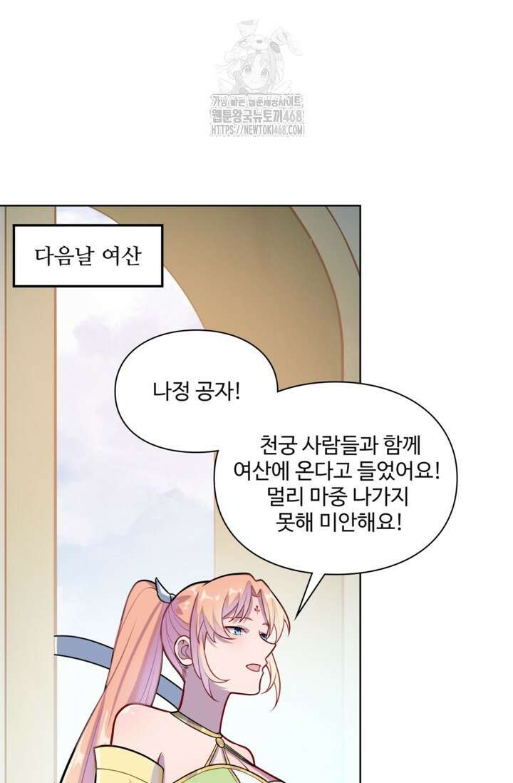 백련성신 1323화 25