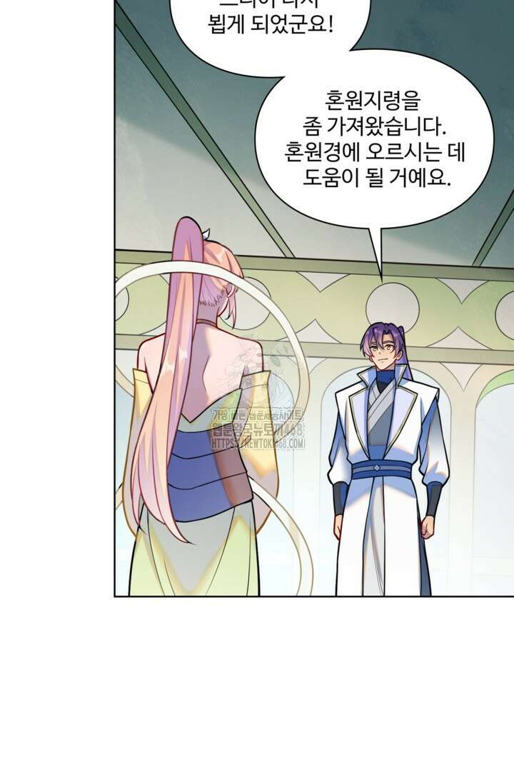 백련성신 1323화 27