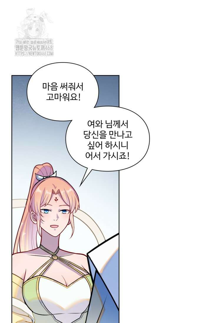 백련성신 1323화 28
