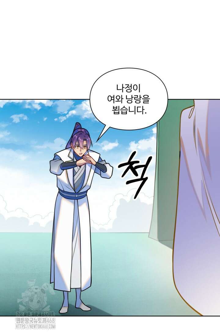 백련성신 1323화 30