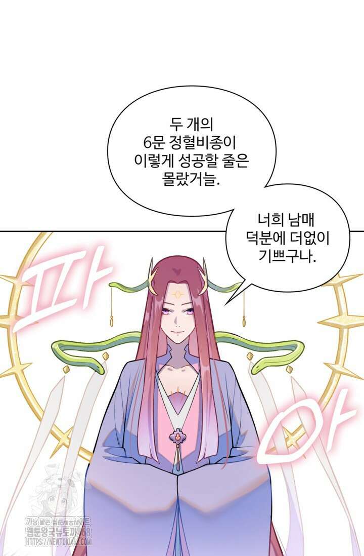백련성신 1323화 31