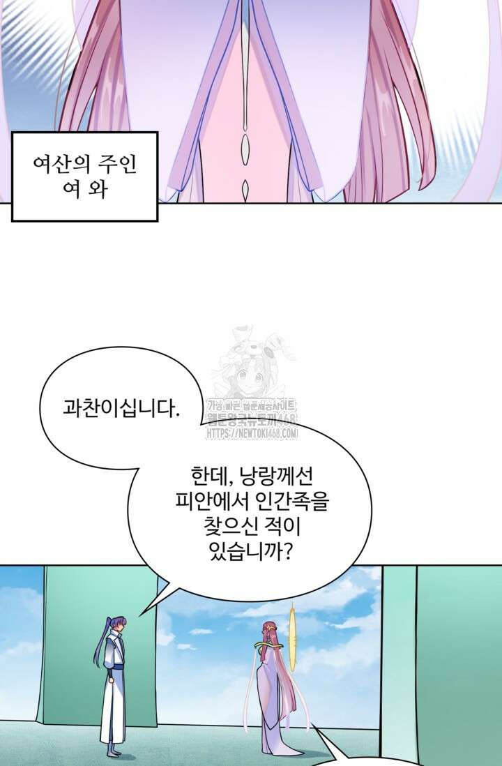 백련성신 1323화 32