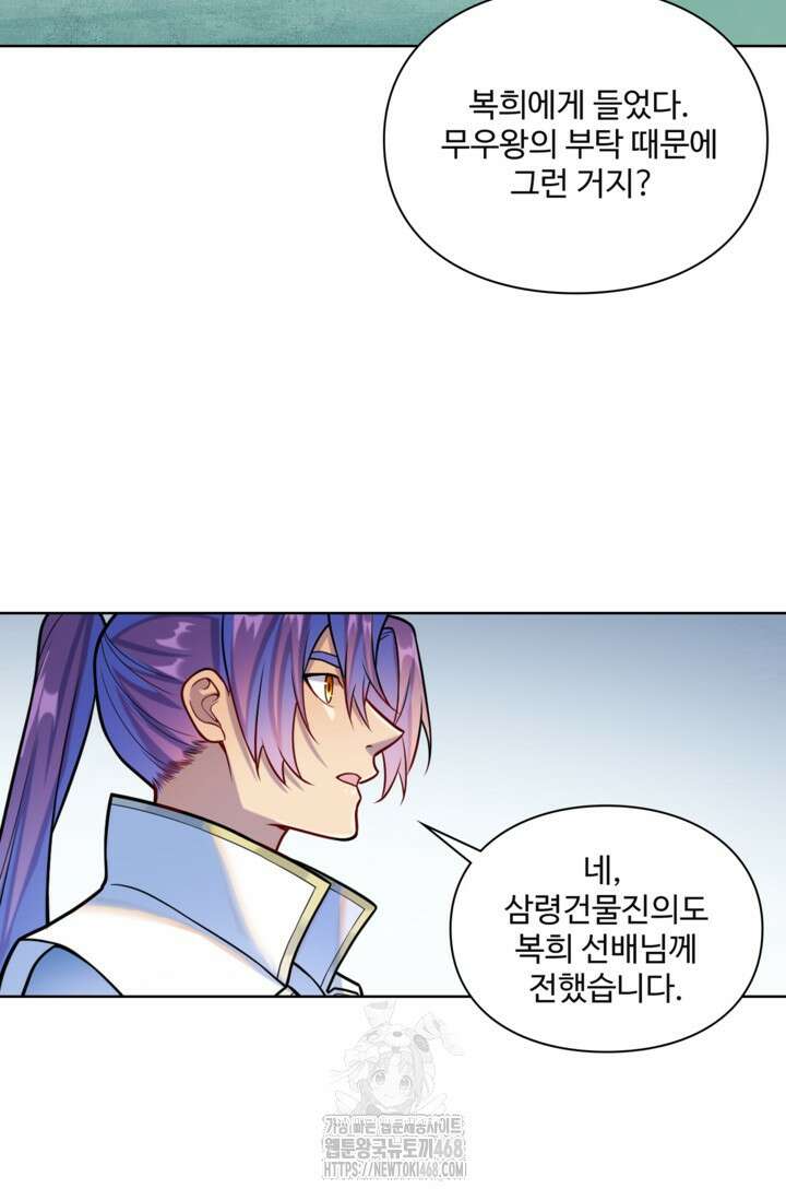 백련성신 1323화 33