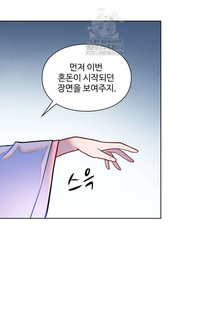 백련성신 1323화 35