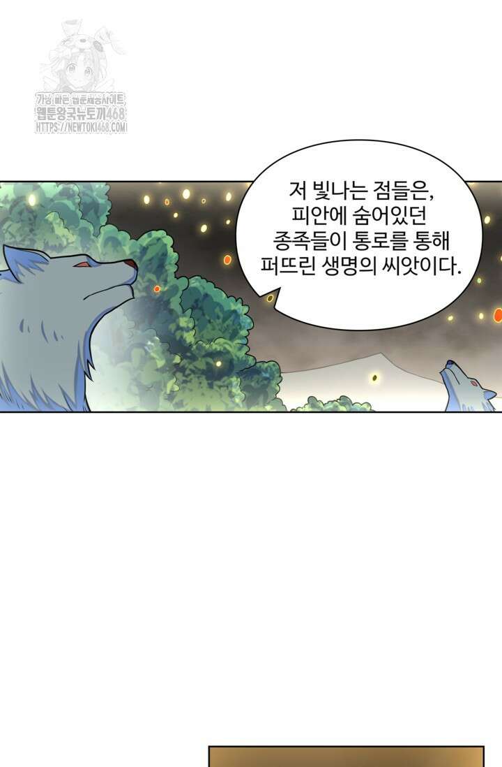 백련성신 1323화 40