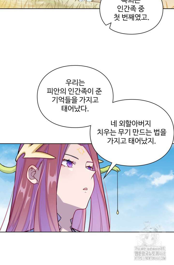백련성신 1323화 43