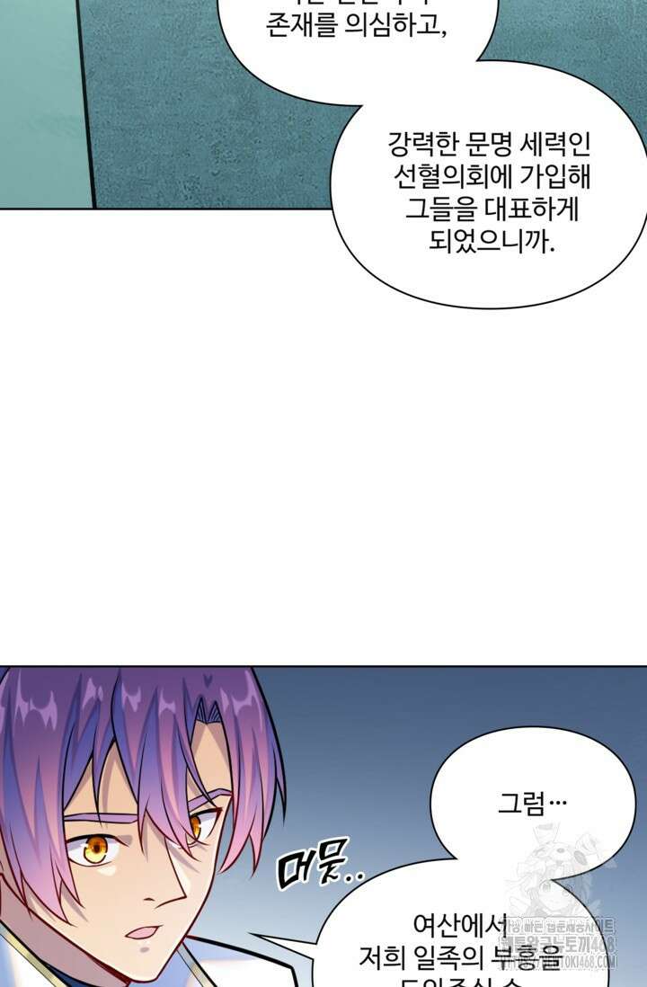 백련성신 1323화 46