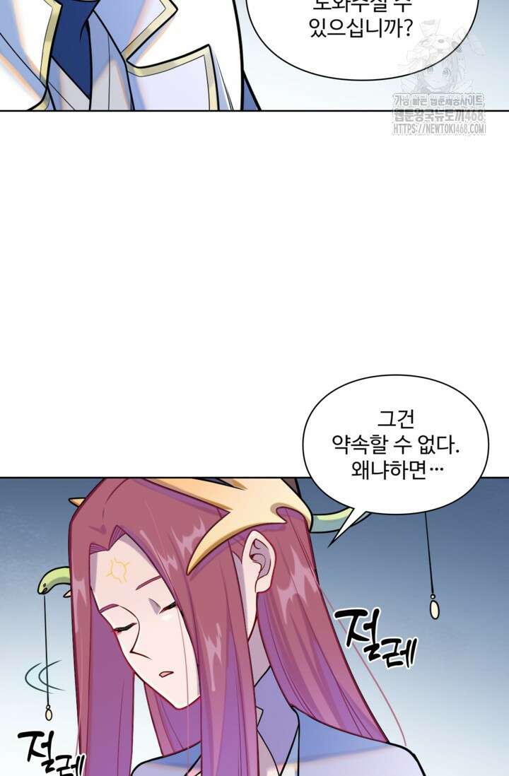백련성신 1323화 47
