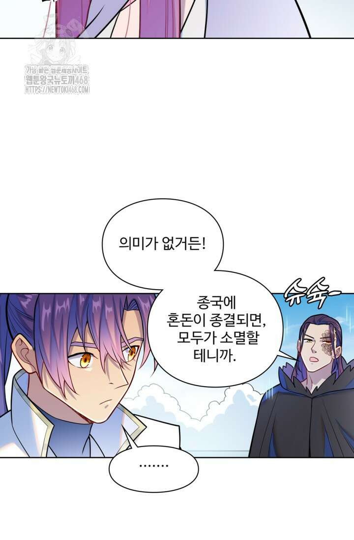 백련성신 1323화 48