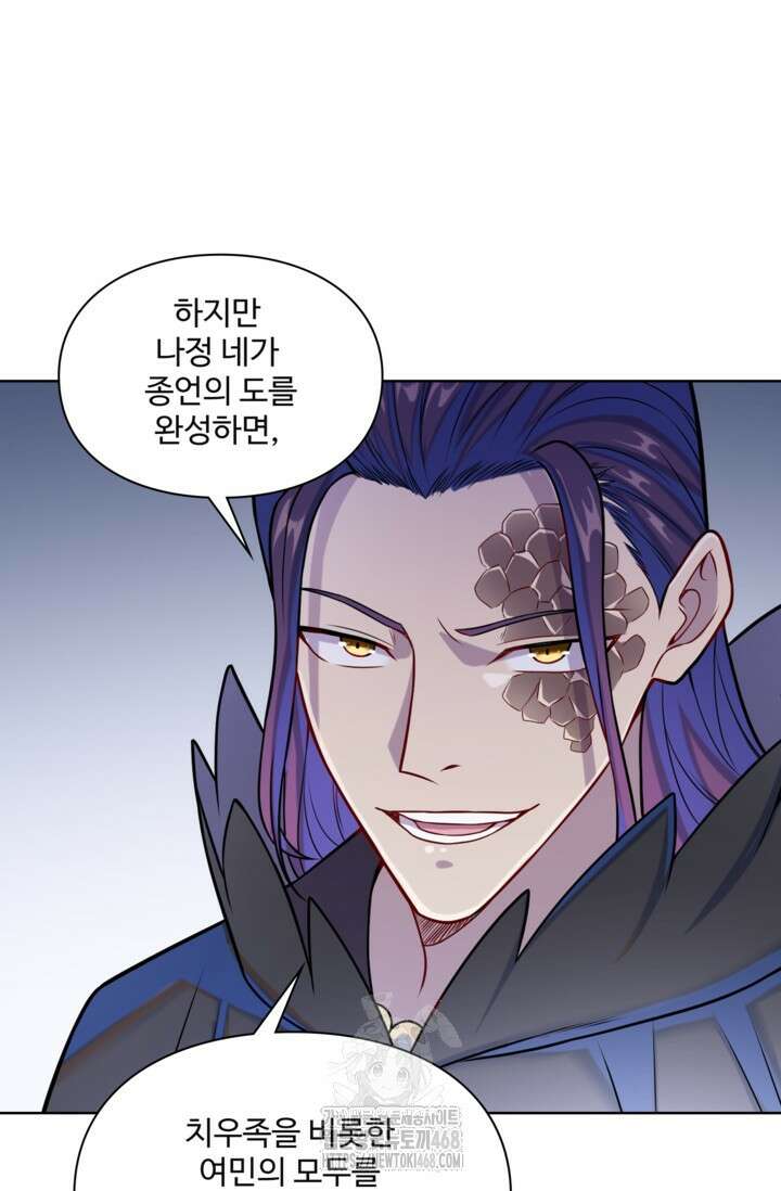 백련성신 1323화 49