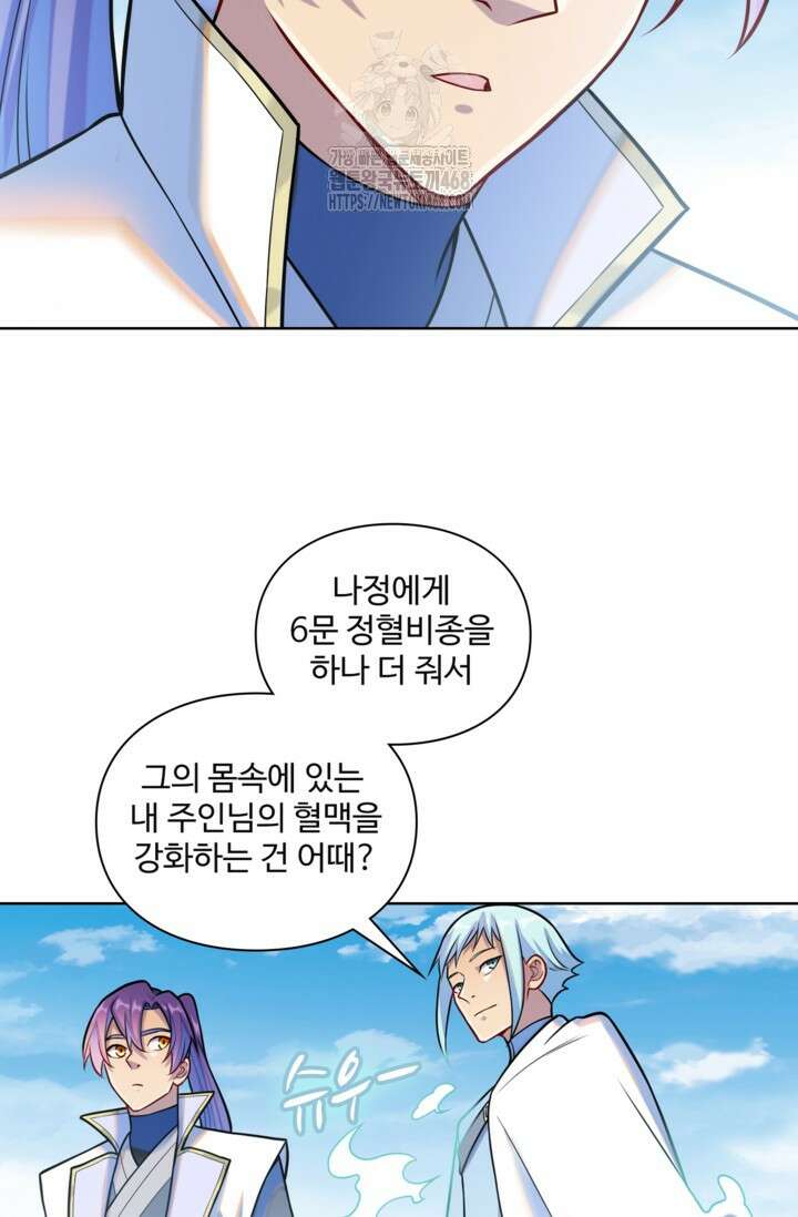 백련성신 1323화 52