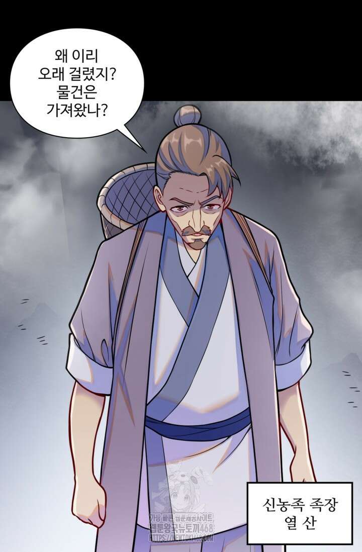 백련성신 1323화 58