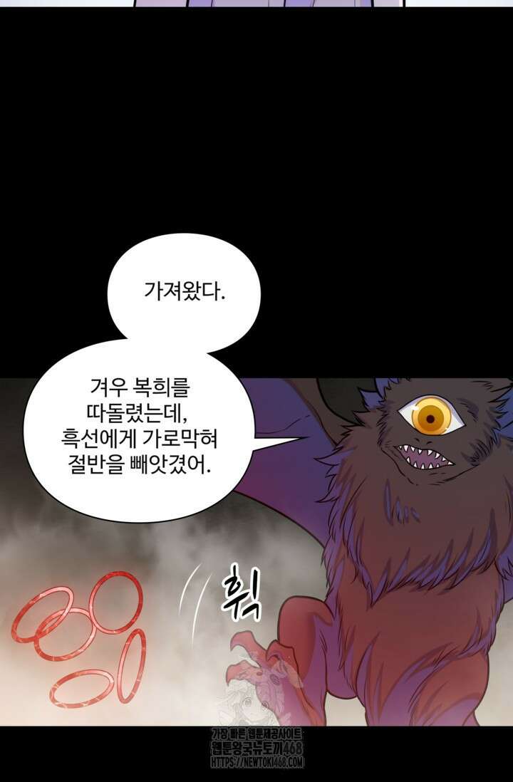 백련성신 1323화 59