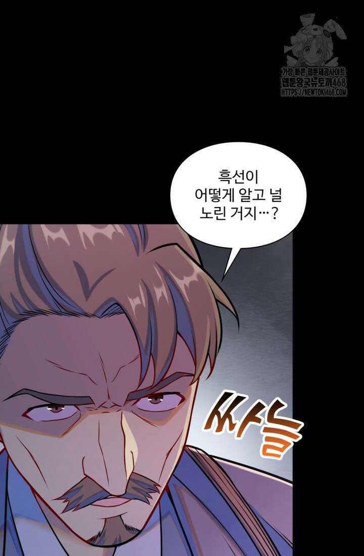 백련성신 1323화 60