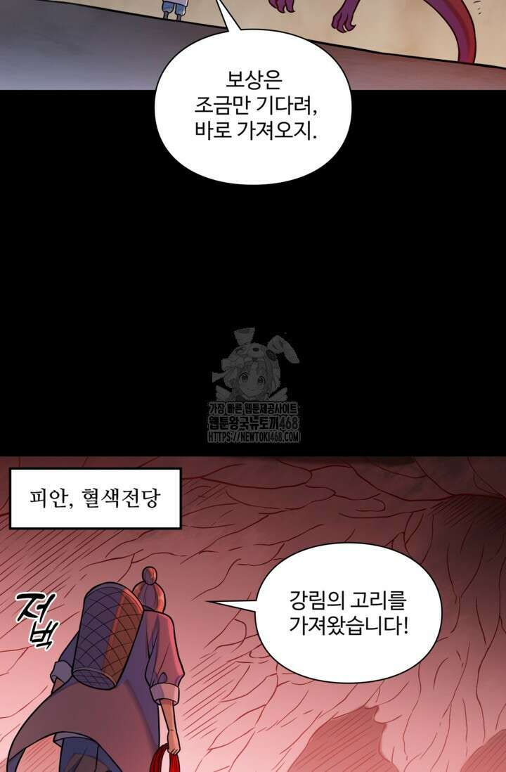 백련성신 1323화 62