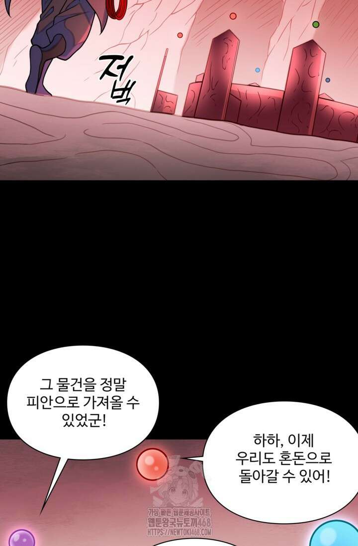 백련성신 1323화 63
