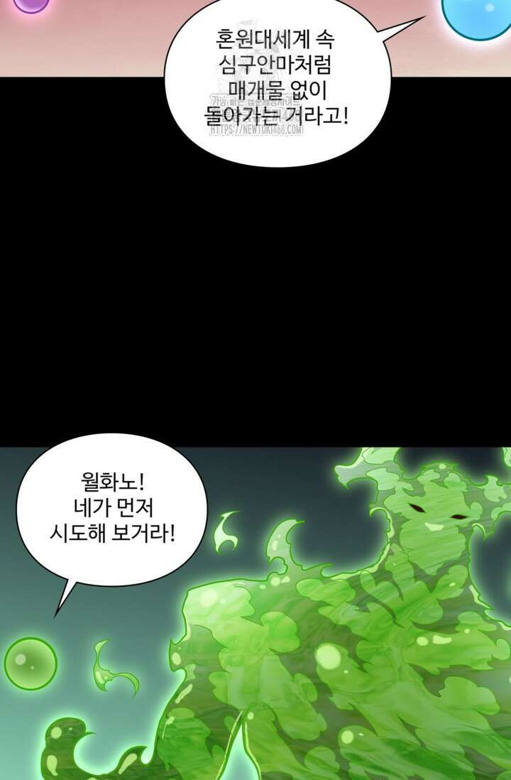 백련성신 1323화 64